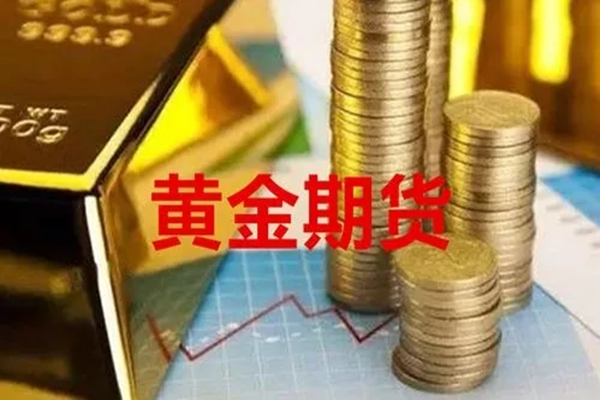 黄金期货行情分析：投资者如何抓住市场机会
