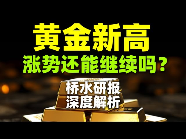 揭秘黄金期货价格上涨背后的关键原因
